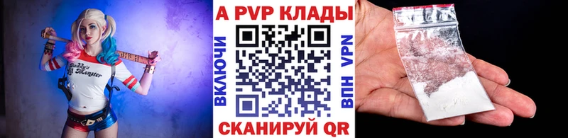 APVP Crystall  Купить где  Нижняя Тура 