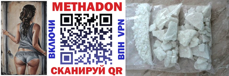 Метадон methadone Нижняя Тура